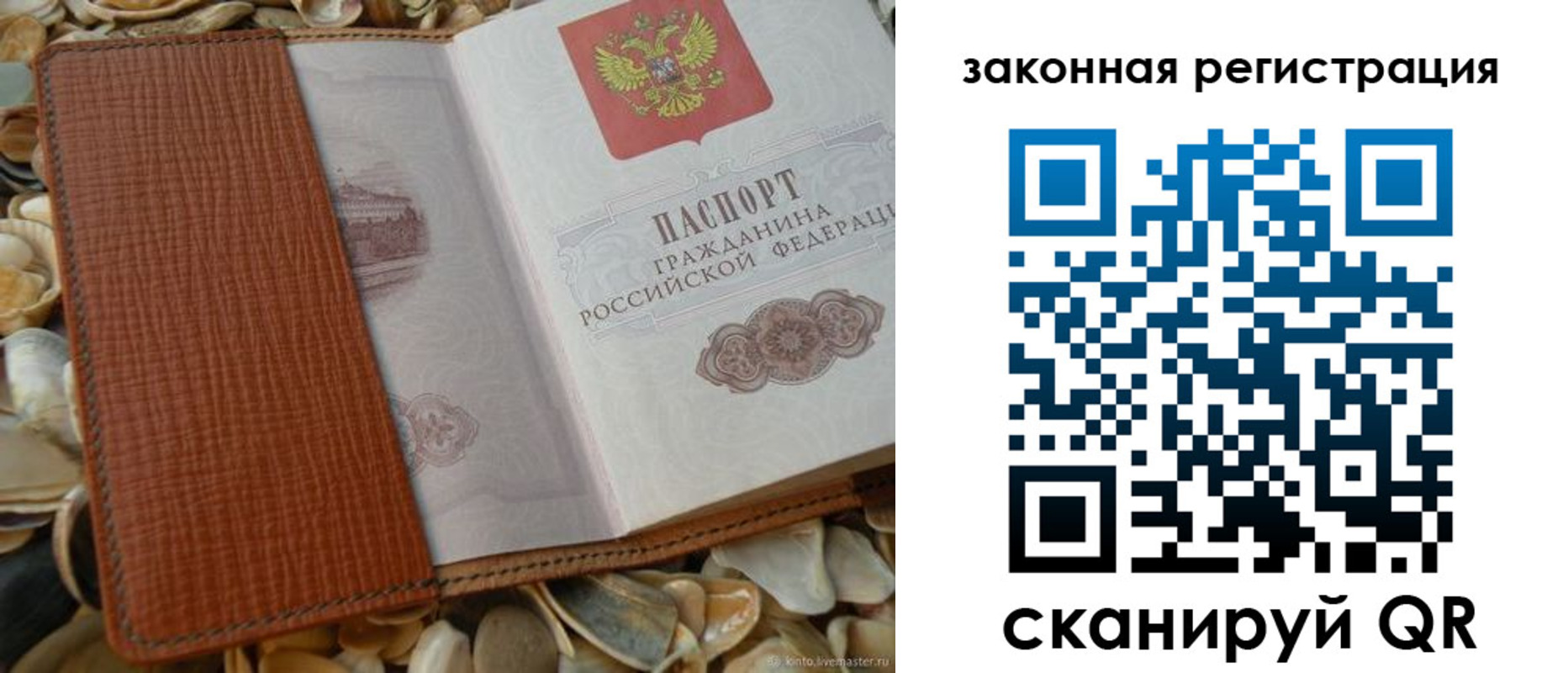 прописка паспорт в Верхней Пышме