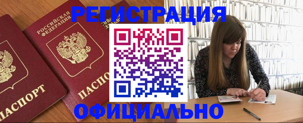 прописка иностранных граждан в Верхней Пышме