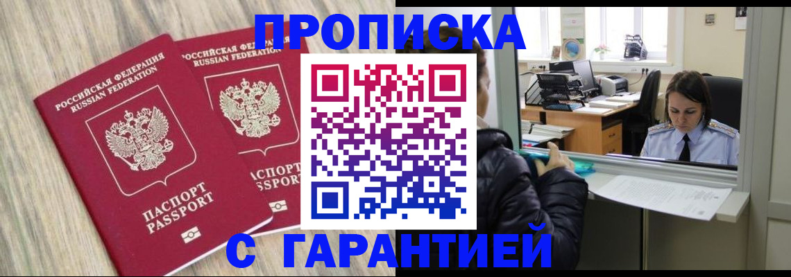 временная регистрация законно в Верхней Пышме