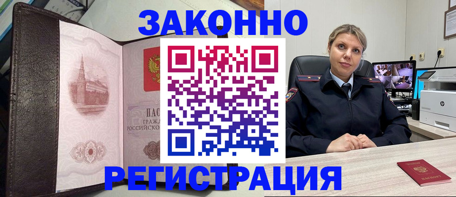 купить прописку в Верхней Пышме