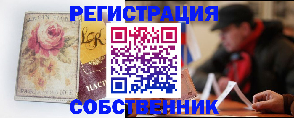 прописка для кредита в Верхней Пышме