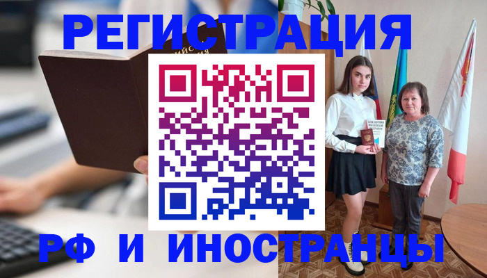 прописка для работы в Верхней Пышме