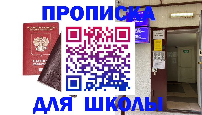 временная регистрация купить в Верхней Пышме