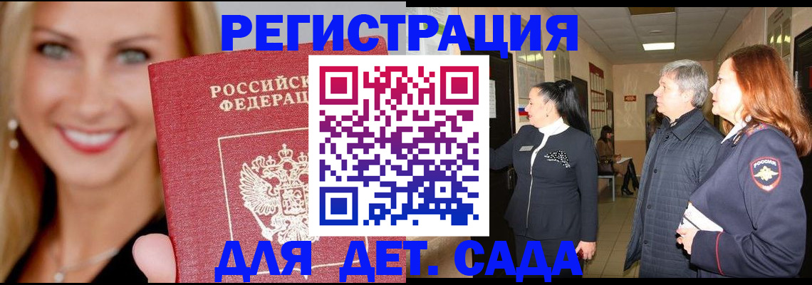 временная регистрация для школы в Верхней Пышме